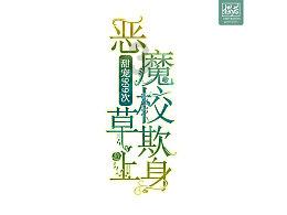 救援受困的奴隶