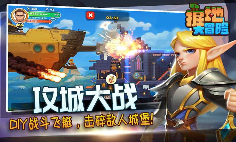 逃离受损的城堡
