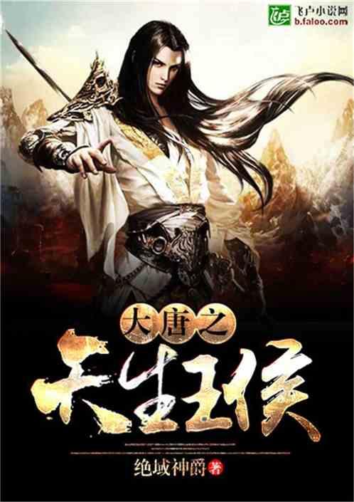 辐射4