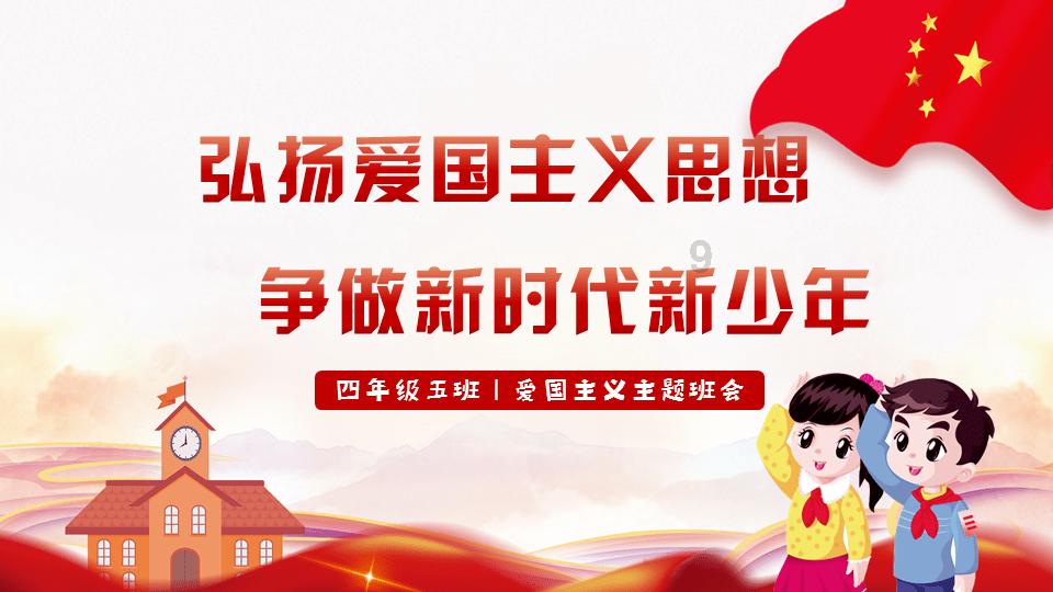 空中战队