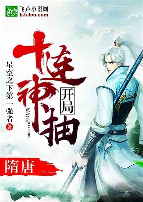 眼镜妞之奇幻冒险